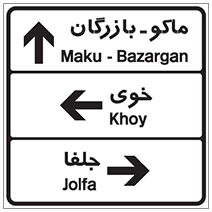 راهنمای مسیر