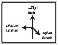 راهنمای مسیر