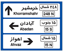 راهنمای مسیر