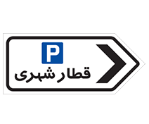 پارک سوار