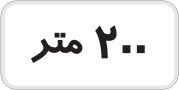سوالات امتحانی تابلوهای مکمل در آیین نامه رانندگی